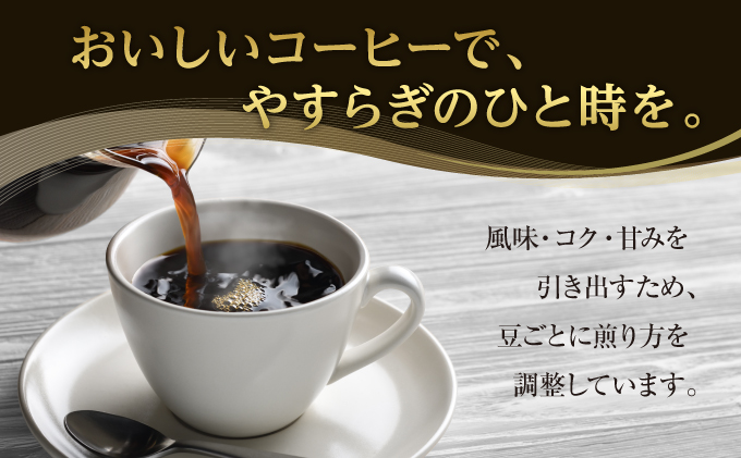 [7種飲み比べセット] 世界流通量上位5％のスペシャルティコーヒー【粉】[011-a008_A]