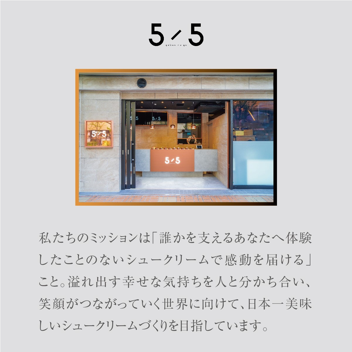 【一口の幸せ】プチもちシュー リッチカスタード 2箱 [シュークリーム プチシュー もちもち gobunnogo 5/5 リッチ カスタード 洋菓子 スイーツ デザート お菓子 詰め合わせ お取り寄せ ギフト 手土産 差し入れ 大容量 兵庫県 芦屋市] 030-a002