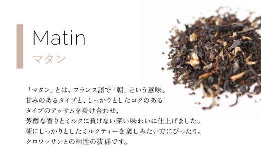 ミルクティー 向け ティーバッグ  3種セット【Uf-fu ウーフ】紅茶 茶葉 人気 マタン ブルボン アールグレイ セイロン 紅茶セット ストレートティー にも アイスティー ティータイム スペシャルティー 詰め合わせ 贈り物 ギフト プレゼント 038-a017 ティーバック