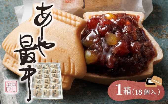 あしや最中 18個入 |お菓子 和菓子 もち米 甘さ 香ばしい 大納言 小豆 栗 小倉餡 人気 素材 作りたて 食感 最中 もなか モナカ おかし お土産 おやつ 和スイーツ[022-a003]