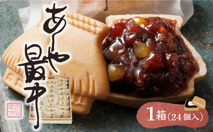あしや最中 24個入 |お菓子 和菓子 もち米 甘さ 香ばしい 大納言 小豆 栗 小倉餡 人気 素材 作りたて 食感 最中 もなか モナカ おかし お土産 おやつ 和スイーツ [022-a004]