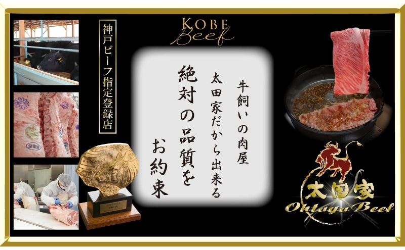 神戸ビーフ ITYS5 焼肉用 セット 1kg ( 肩ロース・ロース 500g かた・もも 500g ) 神戸牛 焼肉 太田家 肉 焼き肉 やきにく BBQ 牛肉 肉 冷凍 神戸肉 兵庫県 伊丹市 お肉 バーベキュー