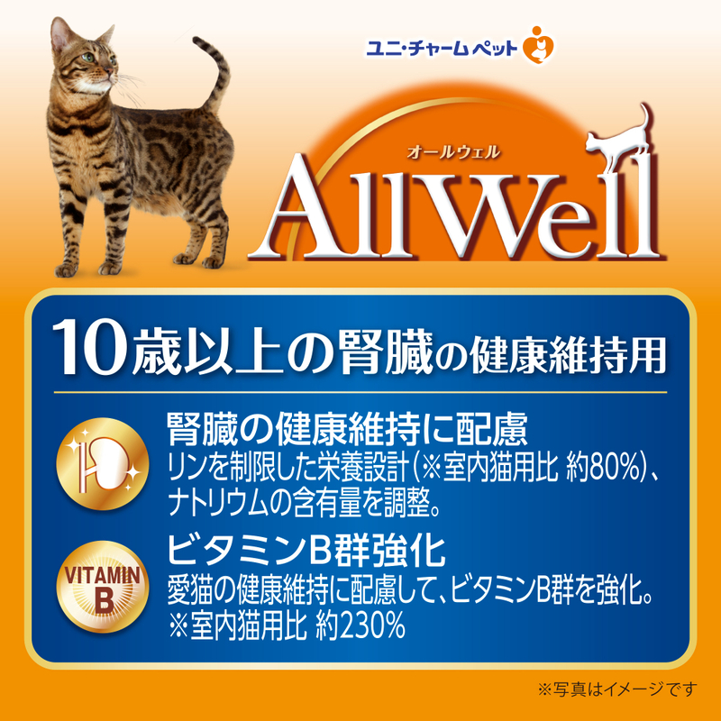 AllWell 10歳以上の腎臓の健康維持用 フィッシュ味 挽き小魚とささみフリーズドライパウダー入り 1.5kg×5袋 ペットフード キャットフード 猫のごはん 猫用フード 猫 ペット ドライ ユニ・チャーム ペット ユニ・ケアー