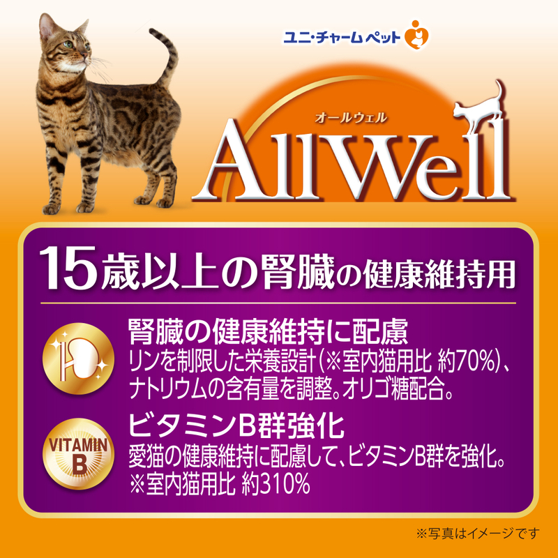AllWell 15歳以上の腎臓の健康維持用 フィッシュ味 挽き小魚とささみフリーズドライパウダー入り 1.5kg×5袋 ペットフード キャットフード 猫のごはん 猫用フード 猫 ペット ドライ ユニ・チャーム ペット ユニ・ケアー