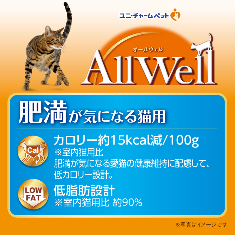 AllWell 肥満が気になる猫用 フィッシュ味 挽き小魚とささみフリーズドライパウダー入り 1.5kg×5袋 ペットフード キャットフード 猫のごはん 猫用フード 猫 ペット ドライ ユニ・チャーム ペット ユニ・ケアー