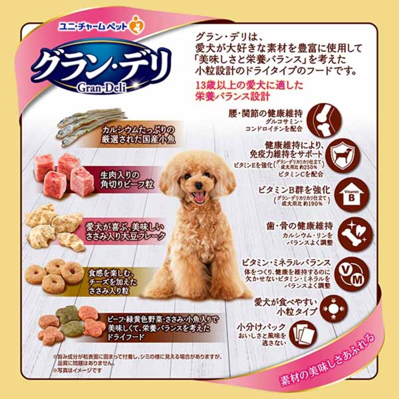 グラン・デリ カリカリ仕立て 13歳以上用 栄養バランスセレクト 1.55kg×4袋 ペットフード ドッグフード 犬のごはん 犬用フード 犬 ペット ドライ ユニ・チャーム ペット ユニ・ケアー