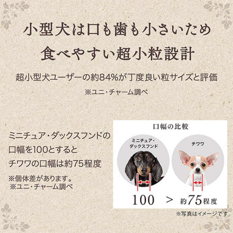 グラン・デリ ふっくら仕立て 食べやすい超小粒 1.7kg×4袋 ペットフード ドッグフード 犬のごはん 犬用フード 犬 ペット ソフト ユニ・チャーム ペット ユニ・ケアー