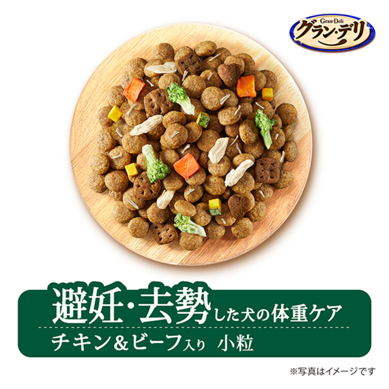 グラン・デリ フレシャス 避妊・去勢した犬の体重ケア チキン＆ビーフ入り 1.8kg×4袋 ペットフード ドッグフード 犬のごはん 犬用フード 犬 ペット ドライ ユニ・チャーム ペット ユニ・ケアー