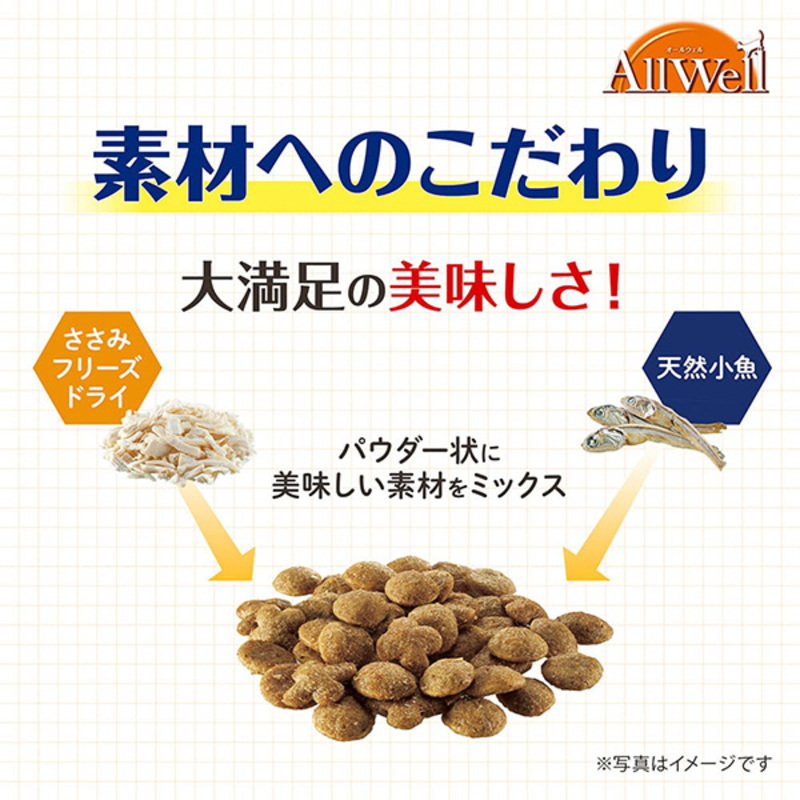 AllWell 健康免疫サポート チキン味 挽き小魚とささみフリーズドライパウダー入り 1.5kg×5袋 ペットフード キャットフード 猫のごはん 猫用フード 猫 ペット ドライ ユニ・チャーム ペット ユニ・ケアー