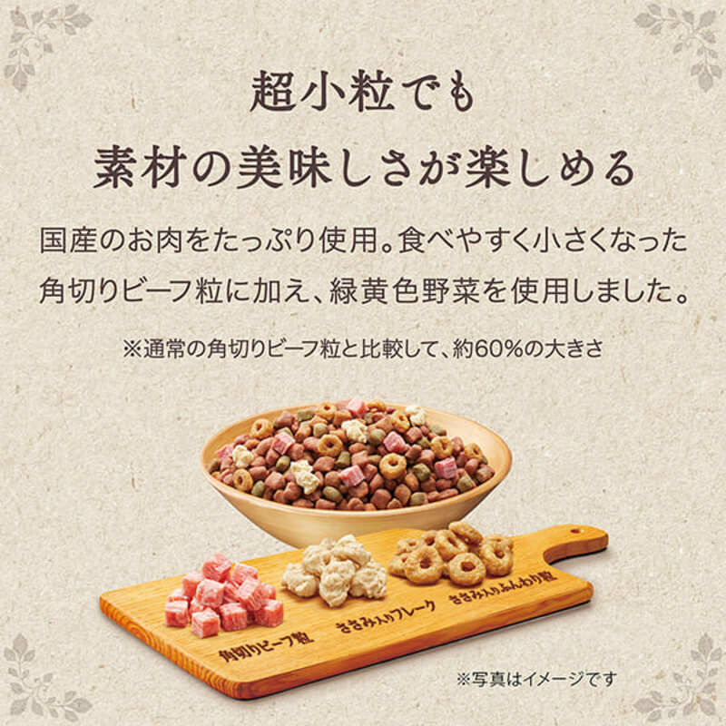 グラン・デリ ふっくら仕立て 食べやすい超小粒 1.7kg×4袋 ペットフード ドッグフード 犬のごはん 犬用フード 犬 ペット ソフト ユニ・チャーム ペット ユニ・ケアー