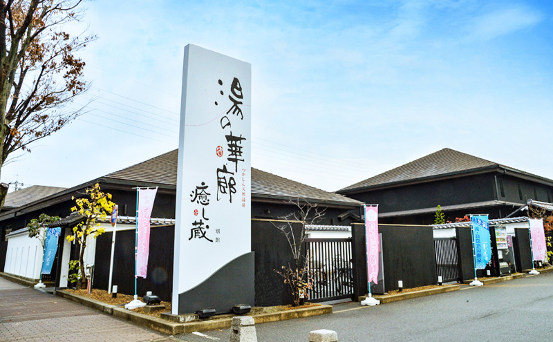 入浴招待券10枚セット　天然温泉 湯の華廊 つかしん 温泉 源泉掛け流し 露天岩風呂 露天風呂 岩風呂 高温風呂 源泉壺湯 癒しの湯 壺湯 お風呂 入浴券 チケット 兵庫県 伊丹市