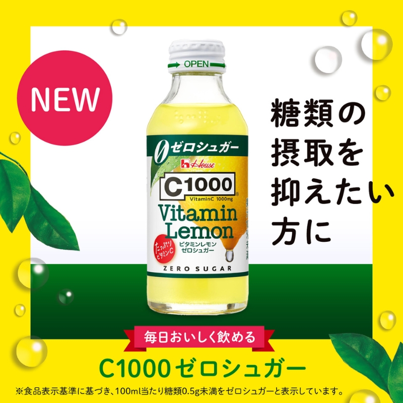 ハウスウェルネスフーズ C1000 ビタミンレモン ゼロシュガー 140ml 瓶（ 30本入 ） 飲料 ドリンク ビタミン ビタミンC レモン 炭酸 健康 美容 兵庫県 伊丹市 果汁飲料 ジュース 飲料類 セット