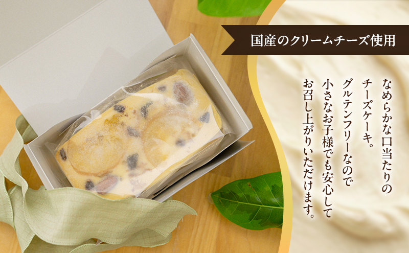 クリームチーズケーキ 1個 チーズケーキ専門店 wel & Boule de neige グルテンフリー ケーキ 菓子 スイーツ 兵庫県 伊丹市