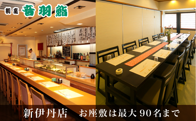 音羽専用ギフト券 3,000円