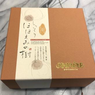 ほほえみの樹 バウムクーヘン 米粉 本醸造 特撰 白雪 使用 しっとり ふわふわ もちもち ソフトタイプ バームクーヘン お菓子 デザート スイーツ 洋菓子 お取り寄せ グルメ 人気 スーリール