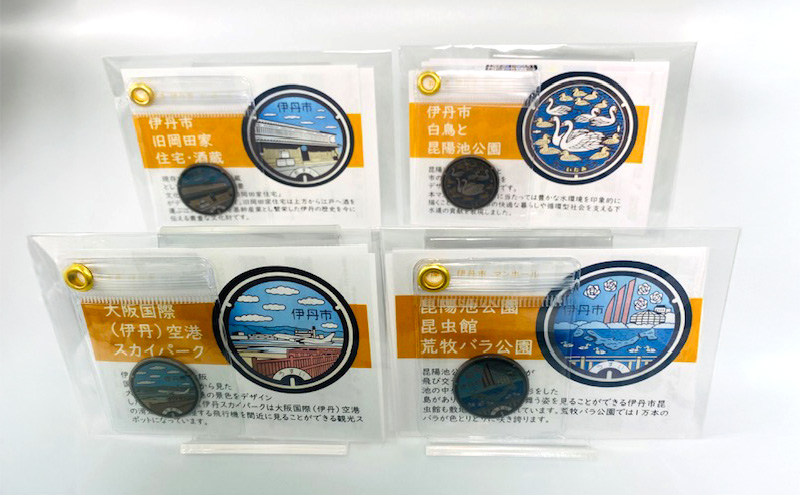 【伊丹市】チタン製マンホールメダル４種セット