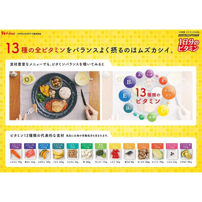 ハウスウェルネスフーズ PERFECT VITAMIN 1日分のビタミン グレープフルーツ味（ 30本入 ）　飲料 ドリンク ビタミン 健康 美容 兵庫県 伊丹市