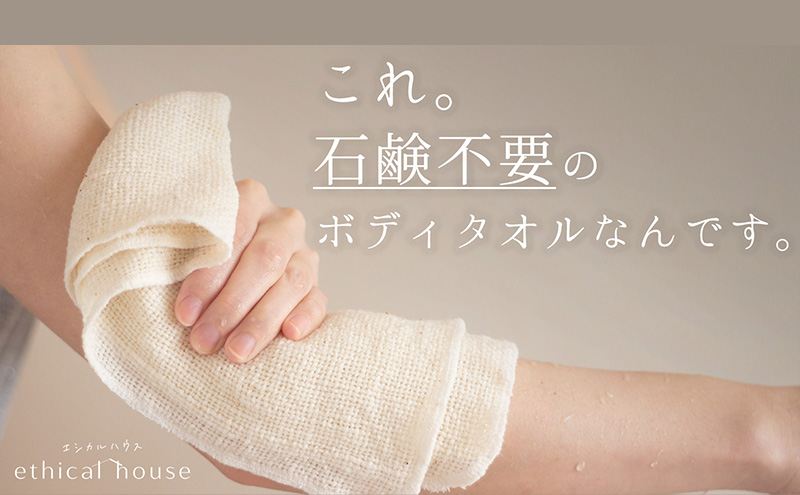 石鹸・洗剤不要！水だけで洗う　コットンセット