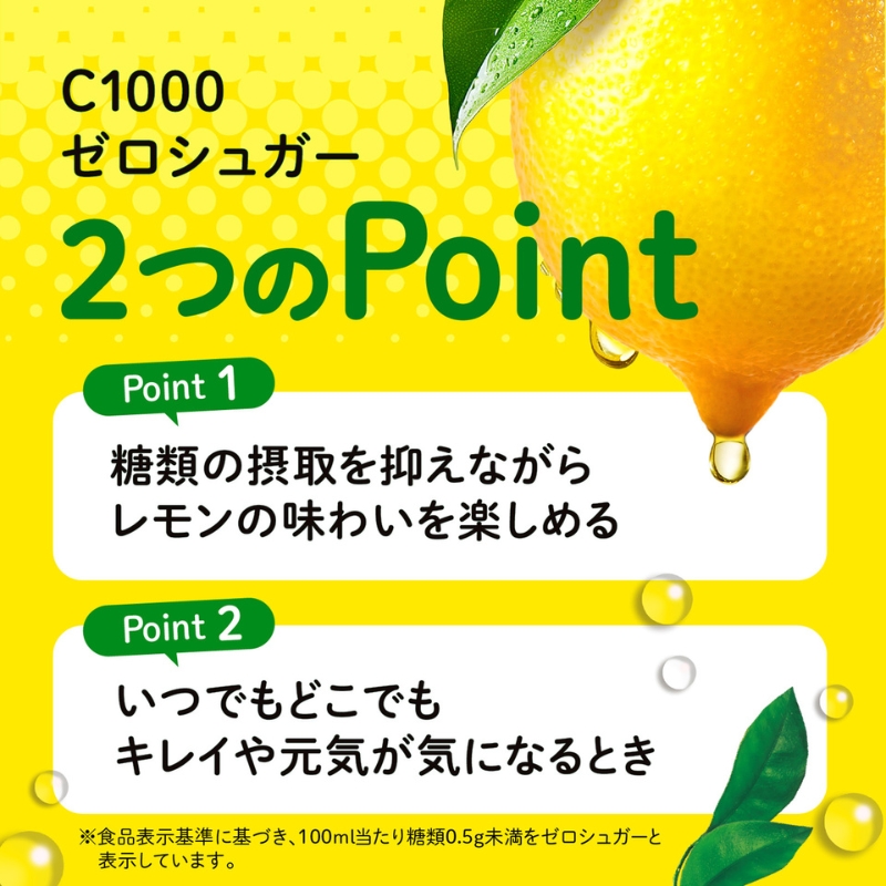 ハウスウェルネスフーズ C1000 ビタミンレモン ゼロシュガー 140ml 瓶（ 30本入 ） 飲料 ドリンク ビタミン ビタミンC レモン 炭酸 健康 美容 兵庫県 伊丹市 果汁飲料 ジュース 飲料類 セット