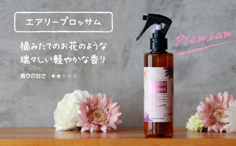 FAVOSH AROMA 200ml 4本セット