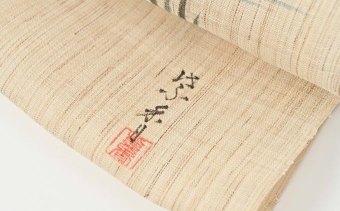 名古屋帯　麻　八橋にカキツバタ柄　お仕立て上がり　お単衣　絽　紗に