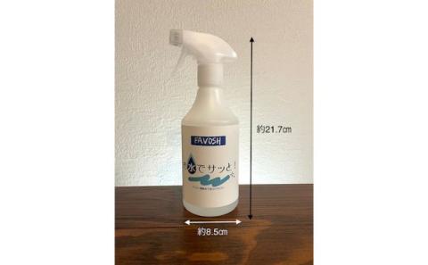 FAVOSH　500mlセット