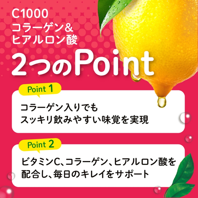 ハウスウェルネスフーズ　C1000 ビタミンレモン　コラーゲン & ヒアルロン酸　1箱 （ 30本入 ）　飲料 ドリンク ビタミン ビタミンC レモン 炭酸 健康 美容 兵庫県 伊丹市