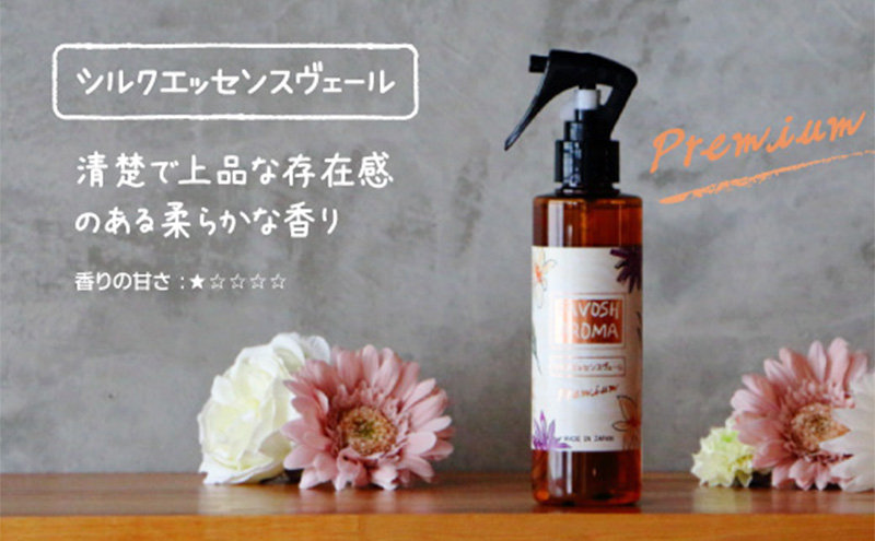 FAVOSH AROMA 200ml 4本セット