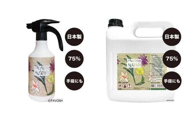 FAVOSH 詰合せセット