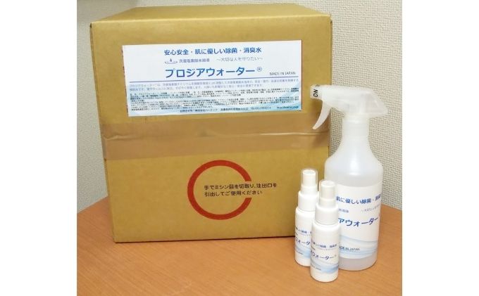 次亜塩素酸水溶液　プロジアウォーター