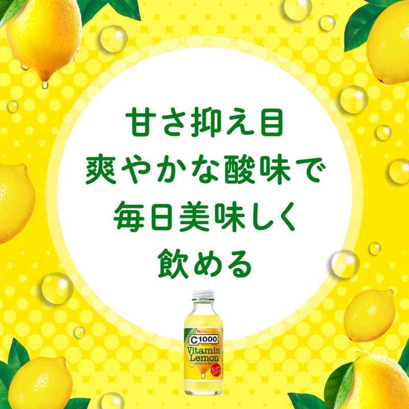 ハウスウェルネスフーズ　C1000 ビタミンレモン　1箱（ 30本入 ）　飲料 ドリンク ビタミン ビタミンC レモン 炭酸 健康 美容 兵庫県 伊丹市