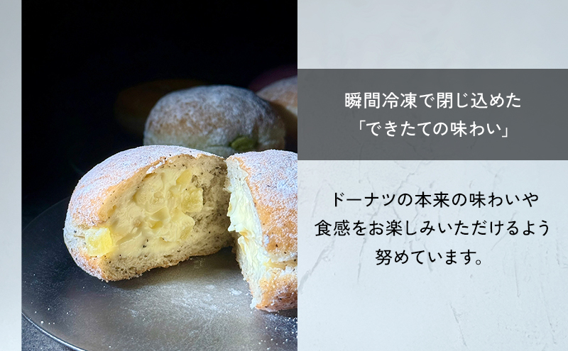 シロクマドーナツ SH16MA DOUGHNUTS おためし 人気 ドーナツ 6個 セット イーストドーナツ シュガー カラースプレー カスタード チョコレート ホイップ 月替わり 瞬間冷凍 手作り できたての味わい お菓子 デザート スイーツ 洋菓子 お取り寄せ グルメ