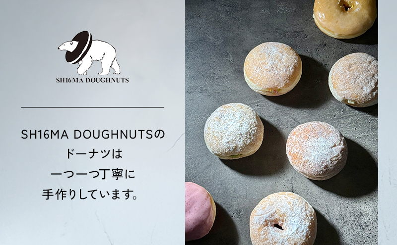 シロクマドーナツ SH16MA DOUGHNUTS フルライン ドーナツ 10個 セット イーストドーナツ シュガー カラースプレー カスタード チョコレート ホイップ アールグレイアップル 月替わり 瞬間冷凍 手作り できたての味わい お菓子 デザート スイーツ 洋菓子