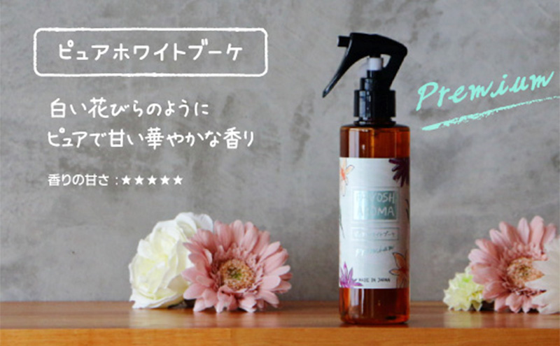 FAVOSH AROMA 200ml 4本セット