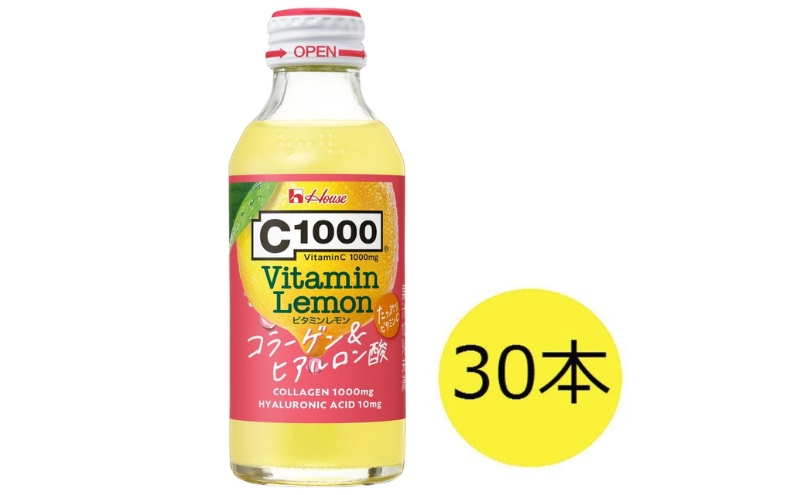 ハウスウェルネスフーズ　C1000 ビタミンレモン　コラーゲン & ヒアルロン酸　1箱 （ 30本入 ）　飲料 ドリンク ビタミン ビタミンC レモン 炭酸 健康 美容 兵庫県 伊丹市