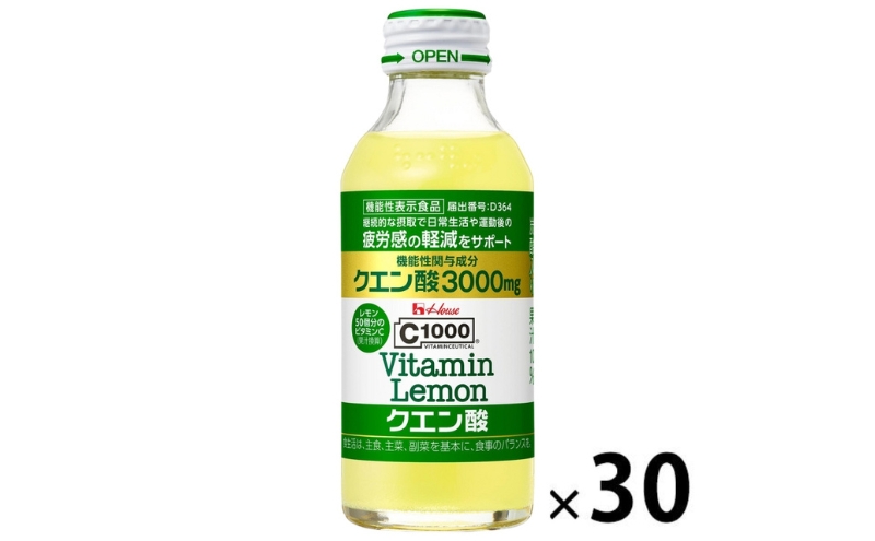 ハウスウェルネスフーズ　C1000 ビタミンレモン クエン酸　1箱 （ 30本入 ）　飲料 ドリンク ビタミン ビタミンC レモン クエン酸 炭酸 健康 美容 兵庫県 伊丹市