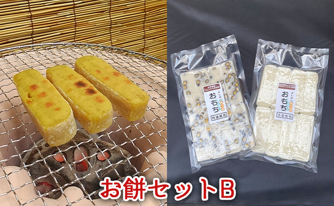 お餅セット いも餅 黒豆餅 うるう餅 各1袋 [ ひよくもち米 新潟県産コシヒカリ 丹波産黒豆 オリジナル 干し芋使用 かんころ餅 食べ比べ セット お餅 おもち ]