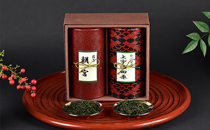 煎茶 セット 缶入り （朝宮煎茶・上宇治田原煎茶） お茶 茶葉 緑茶 煎茶 国産 お取り寄せ 飲み比べ ギフト 贈り物 手土産 飲料 ドリンク 飲料類
