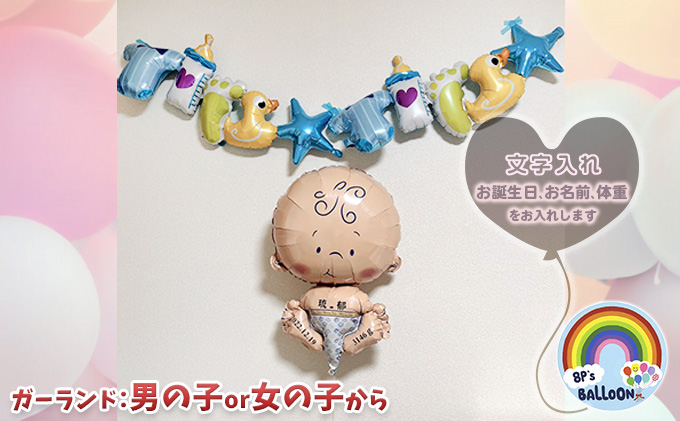 ベイビーセット