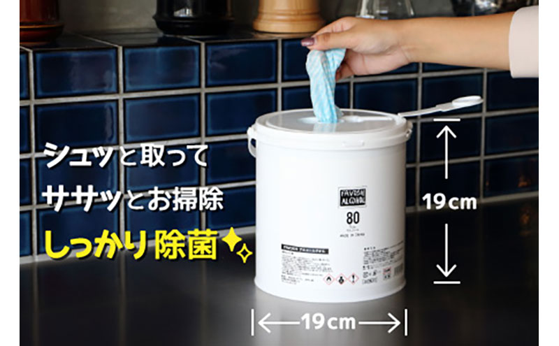 FAVOSH 選べるデザインアルコールタオル　本体　ロゴ