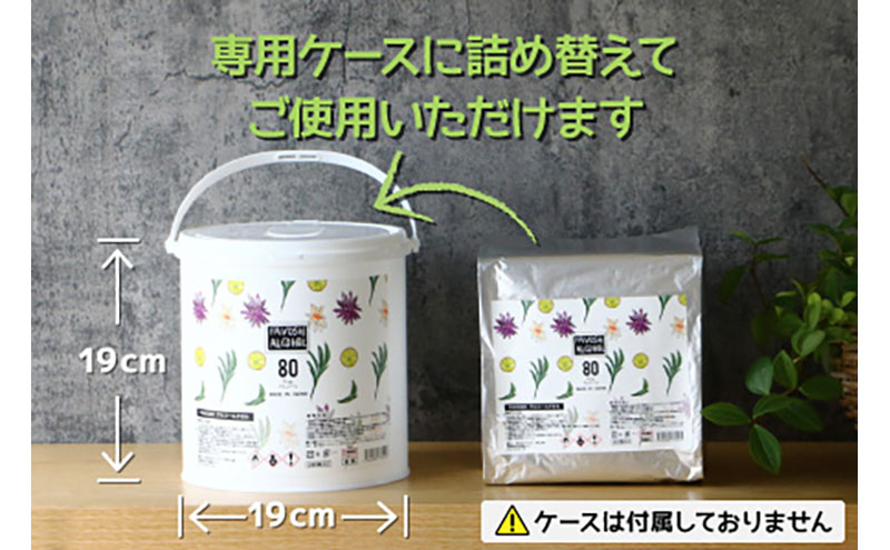 FAVOSH 選べるデザインアルコールタオル　詰め替え　ロゴ