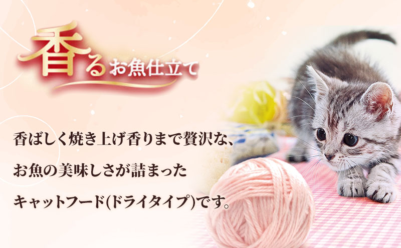 銀のスプーン三ツ星グルメ 香るお魚仕立て健康に育つ子ねこ用 お魚レシピ 240g×14箱 ペットフード キャットフード 猫のごはん 猫用フード 猫 ペット 小分け 個包装 ドライ ユニ・チャーム ペット