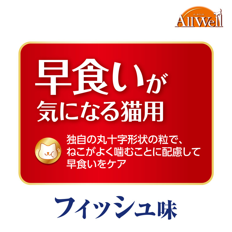 AllWell 早食いが気になる猫用 フィッシュ味 挽き小魚とささみフリーズドライパウダー入り 1.5kg×5袋 ペットフード キャットフード 猫のごはん 猫用フード 猫 ペット ドライ ユニ・チャーム ペット