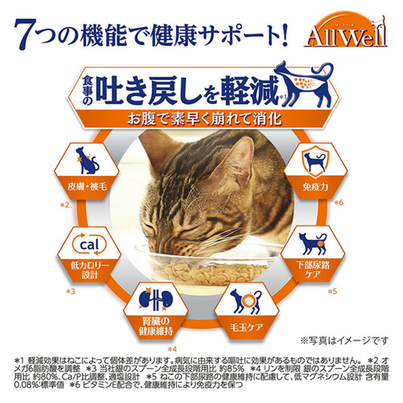 AllWell 早食いが気になる猫用 チキン味 挽き小魚とささみフリーズドライパウダー入り 1.5kg×5袋 ペットフード キャットフード 猫のごはん 猫用フード 猫 ペット ドライ ユニ・チャーム ペット