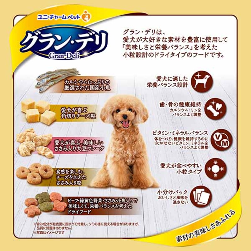 グラン・デリ カリカリ仕立て 成犬用 味わいチーズ入りセレクト 1.6kg×4袋 ペットフード ドッグフード 犬のごはん 犬用フード 犬 ペット ドライ ユニ・チャーム ペット