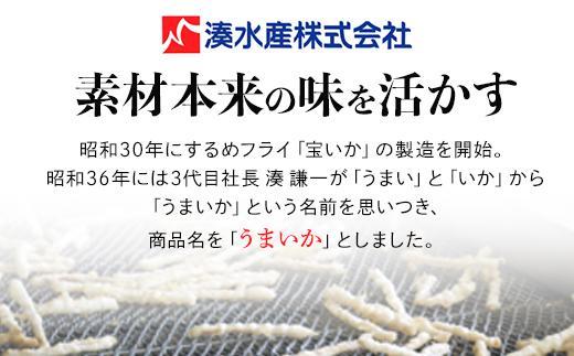 元祖スルメフライ！「うまいか」詰合せＢ　2種類全6品