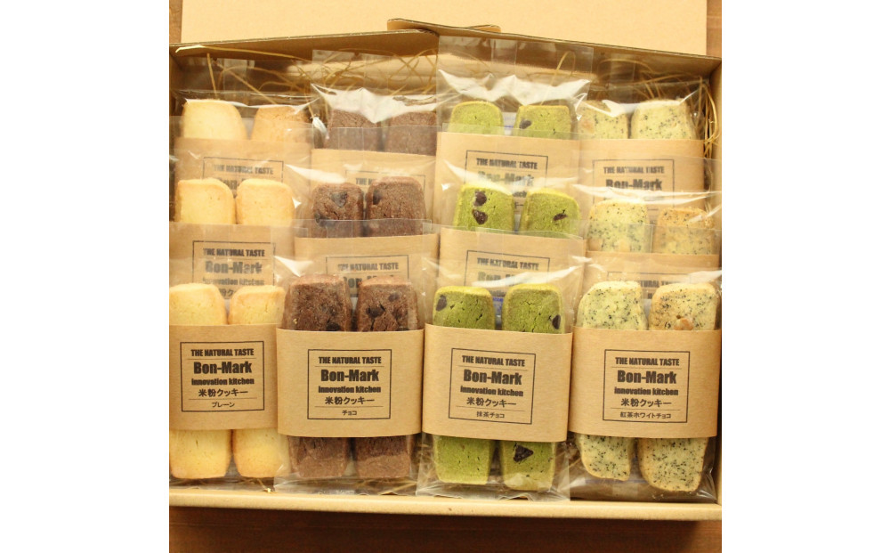【Bon-Mark（ボンマーク）】米粉クッキー詰合せセット（12袋入り）　