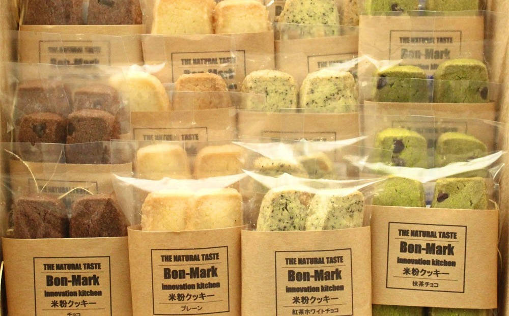 【Bon-Mark（ボンマーク）】米粉クッキー詰合せセット（20袋入り）