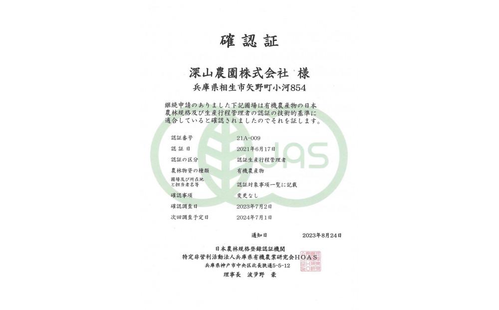 【有機】深山農園の アヒージョ専用しいたけ  〜小さくても、味は豊かに〜 Sサイズ 900g