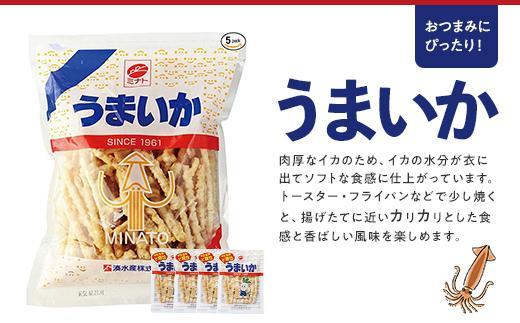 元祖スルメフライ！「うまいか」詰合せA　2種類全8品